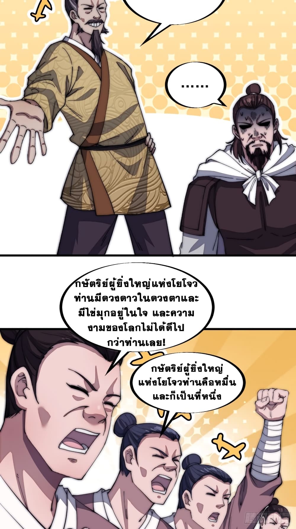 It Starts With a Mountain page 29