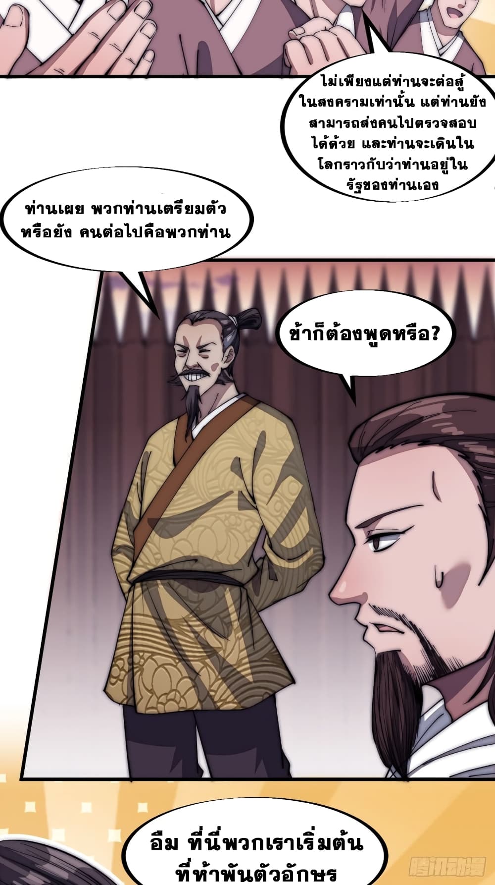 It Starts With a Mountain page 30