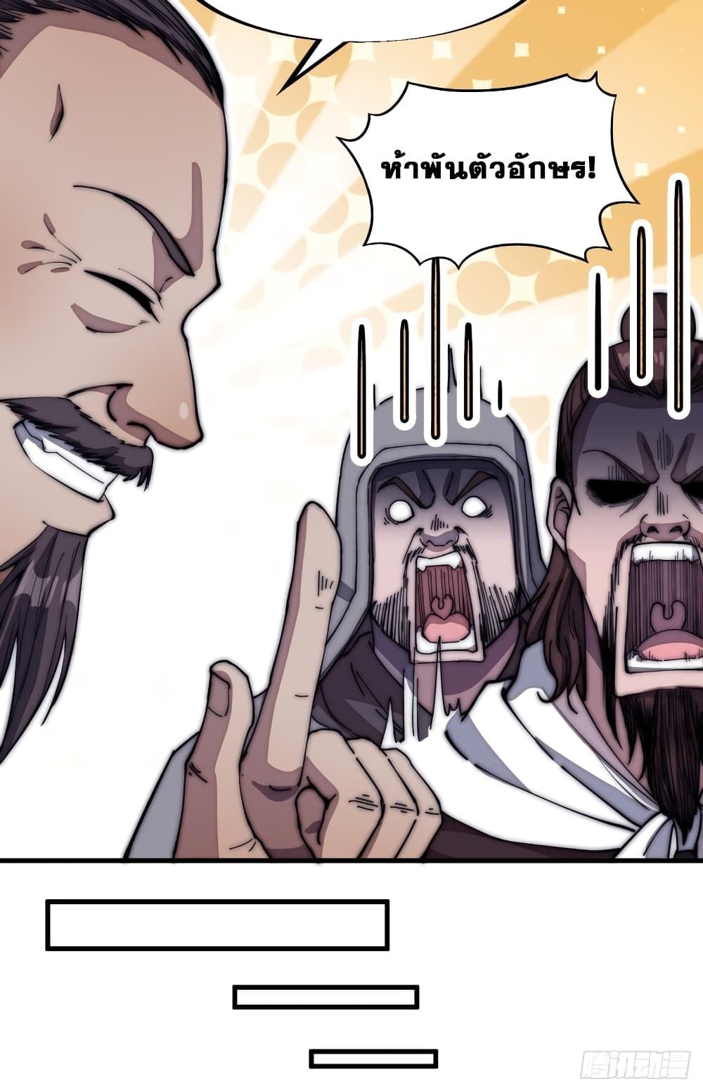 It Starts With a Mountain page 31