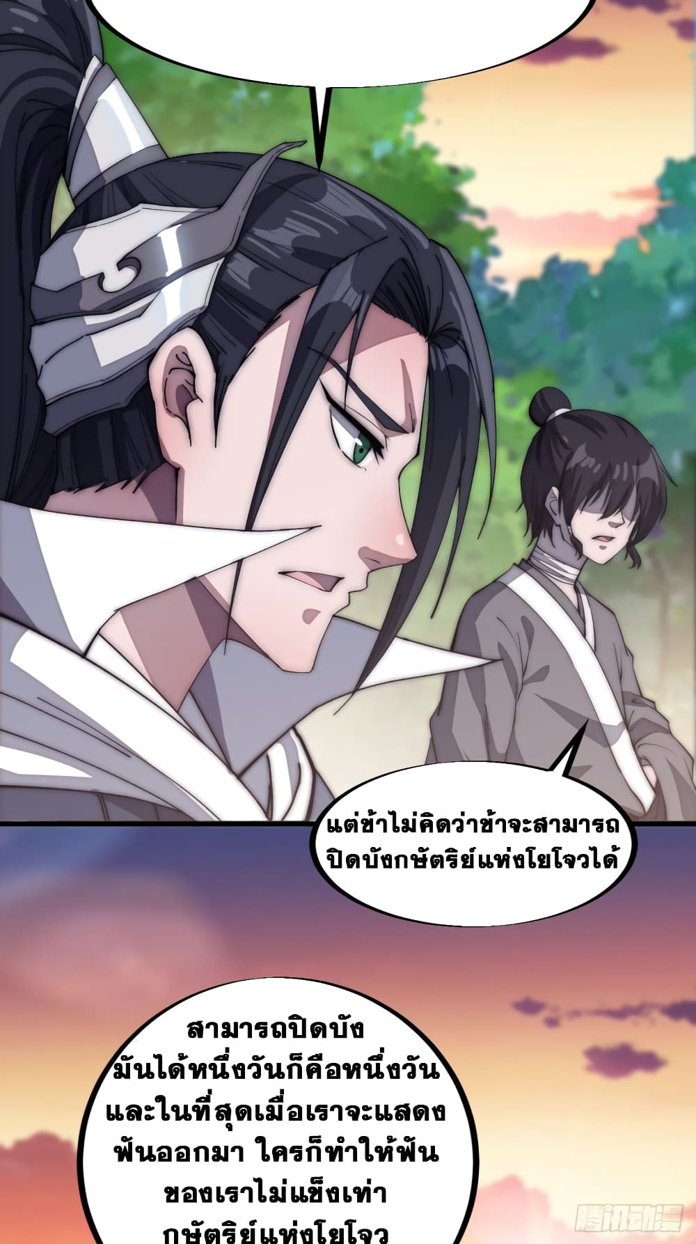 It Starts With a Mountain page 33