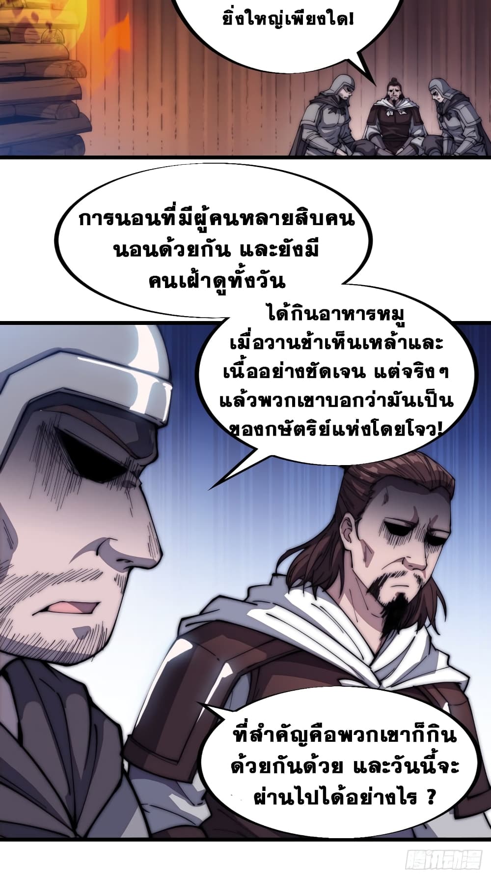It Starts With a Mountain page 5
