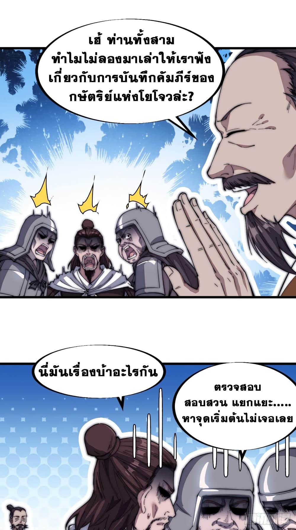 It Starts With a Mountain page 6