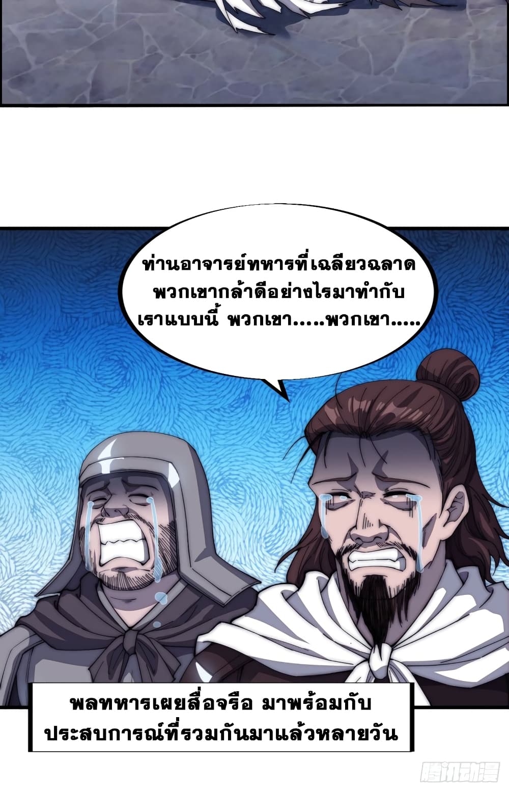 It Starts With a Mountain page 13