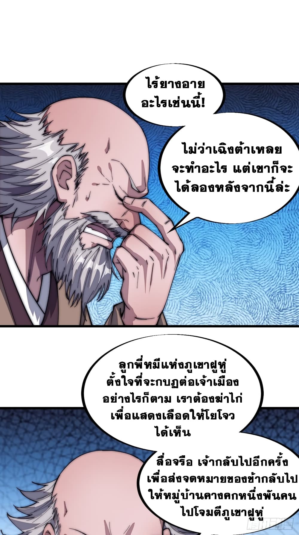 It Starts With a Mountain page 14