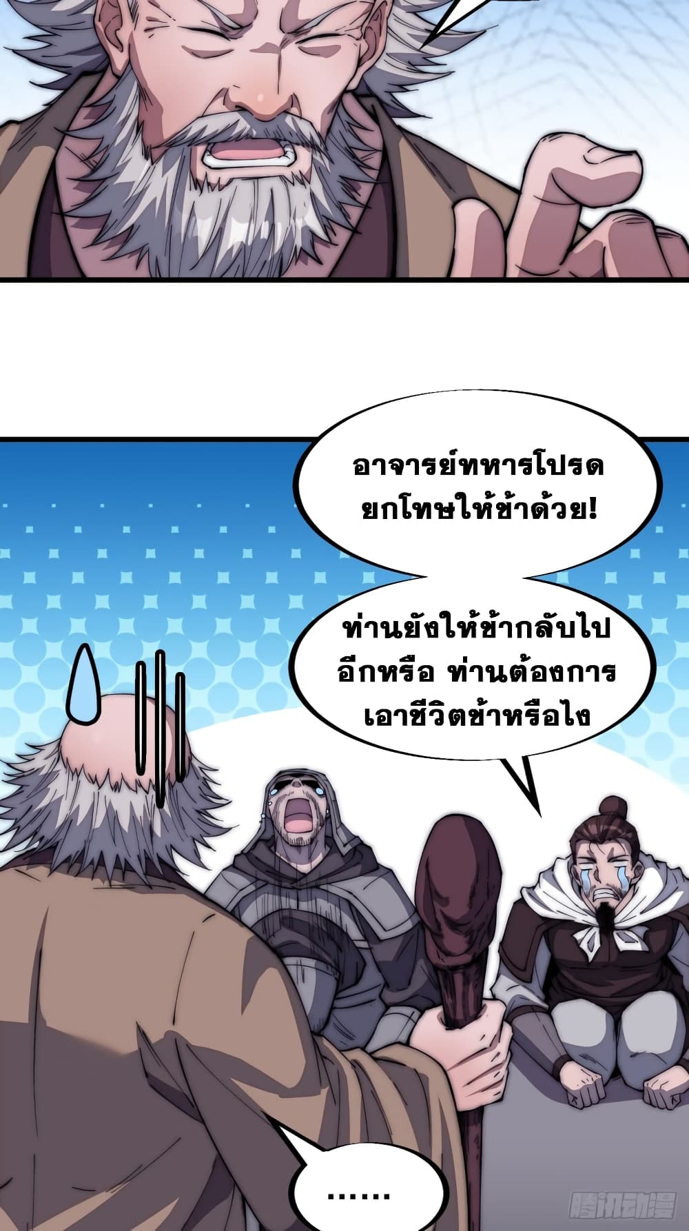 It Starts With a Mountain page 15