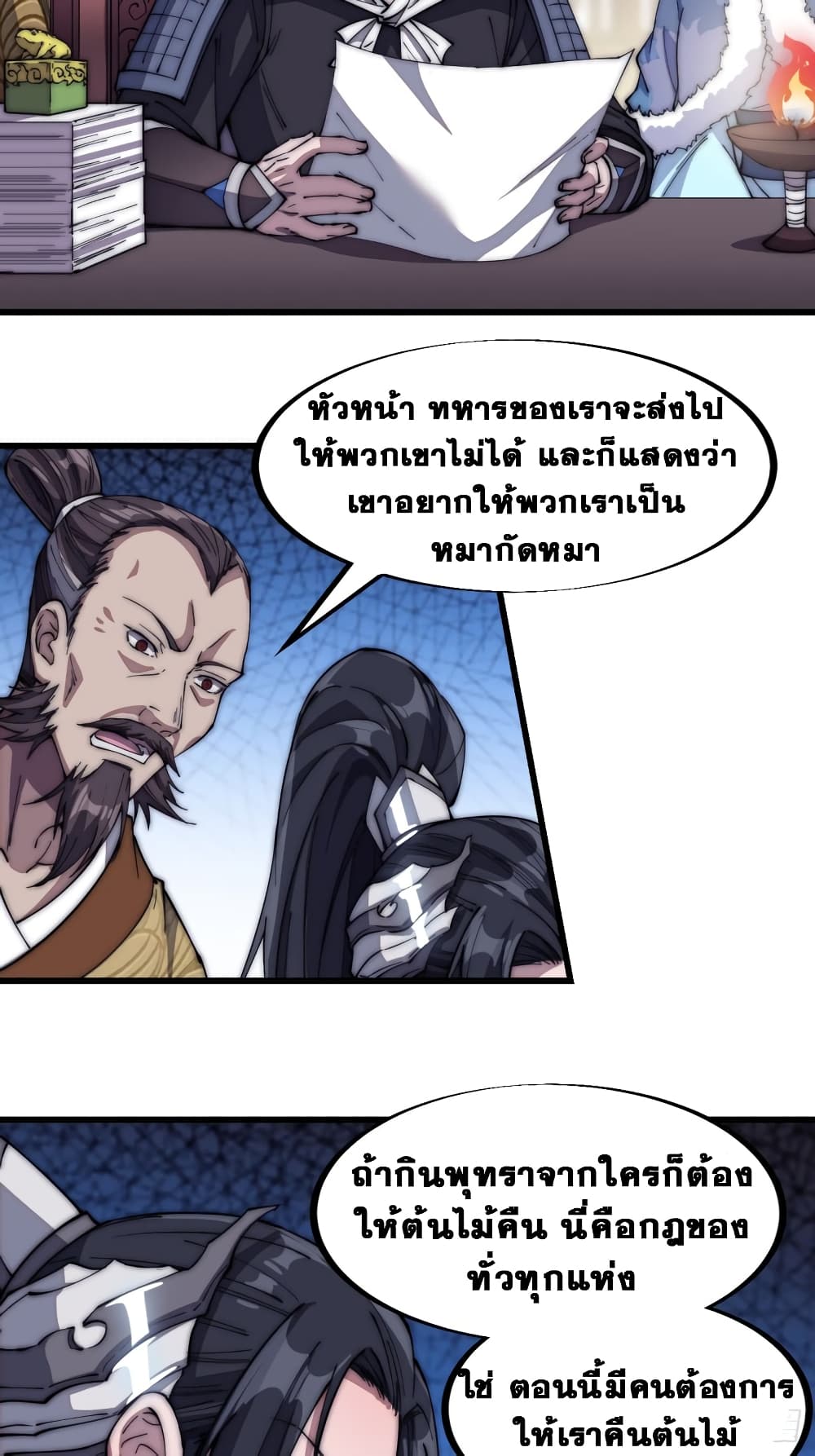 It Starts With a Mountain page 17