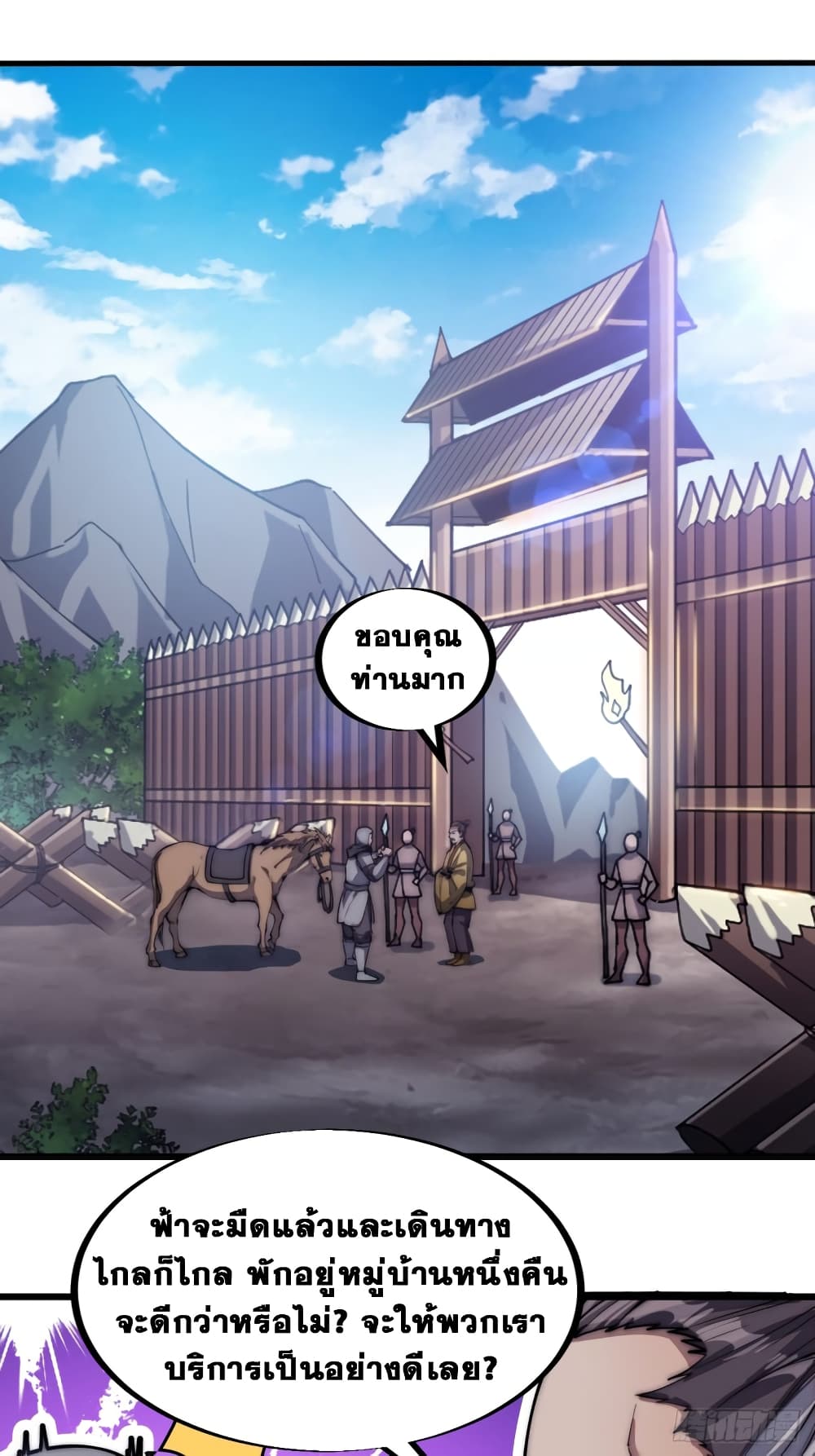 It Starts With a Mountain page 20