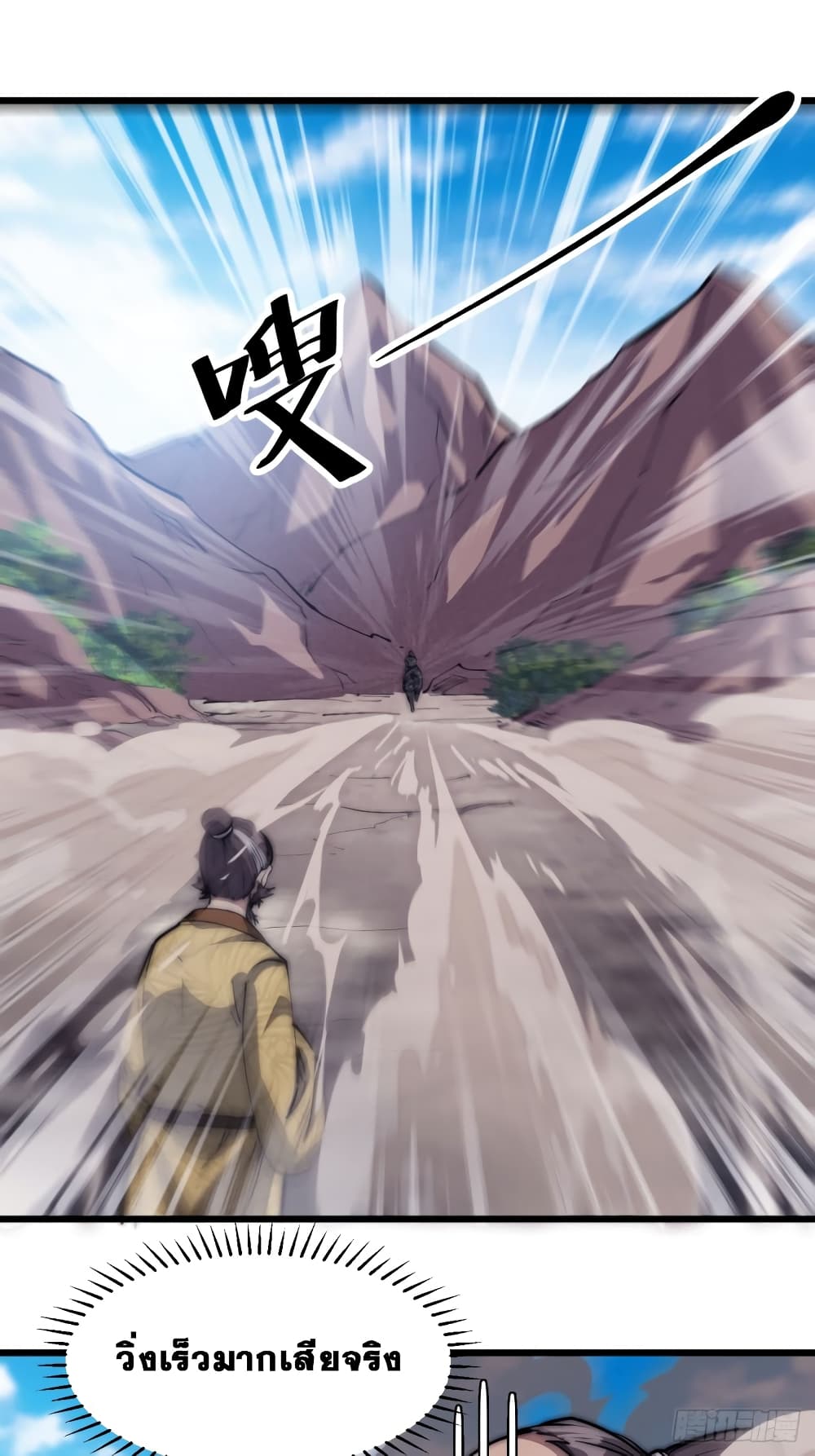 It Starts With a Mountain page 22