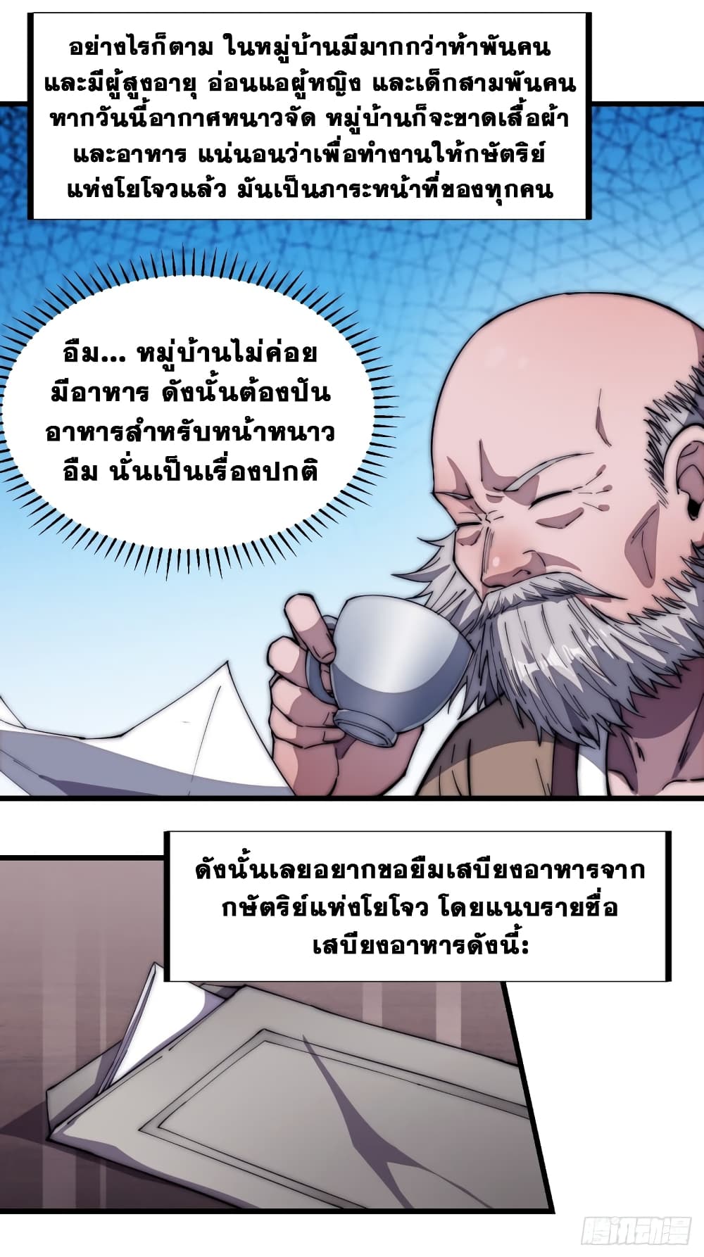It Starts With a Mountain page 26