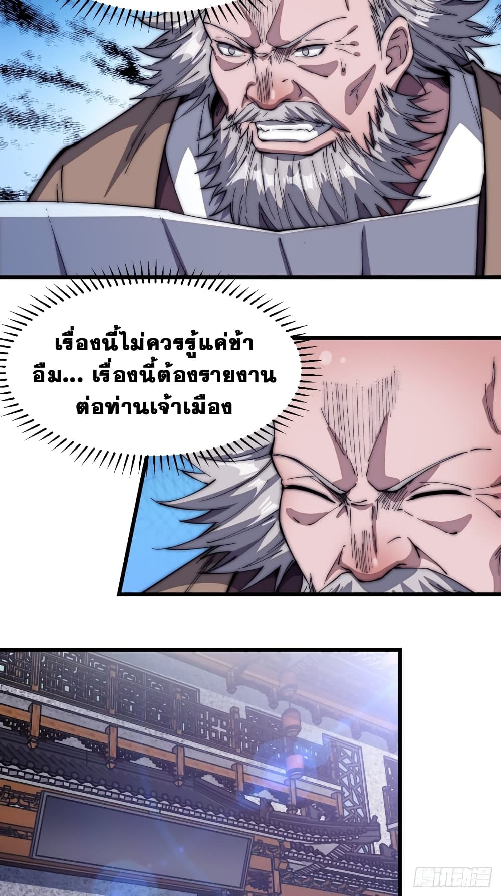 It Starts With a Mountain page 28