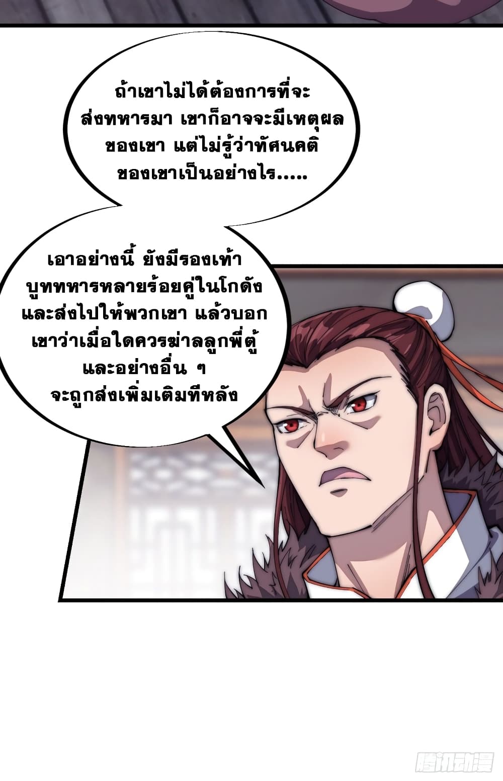 It Starts With a Mountain page 31