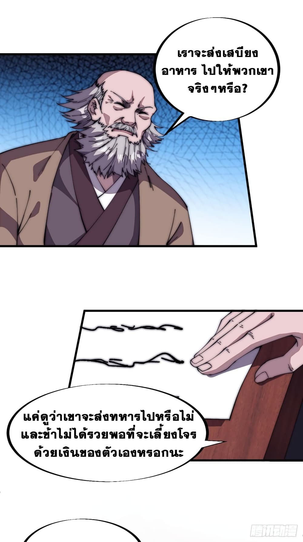 It Starts With a Mountain page 32