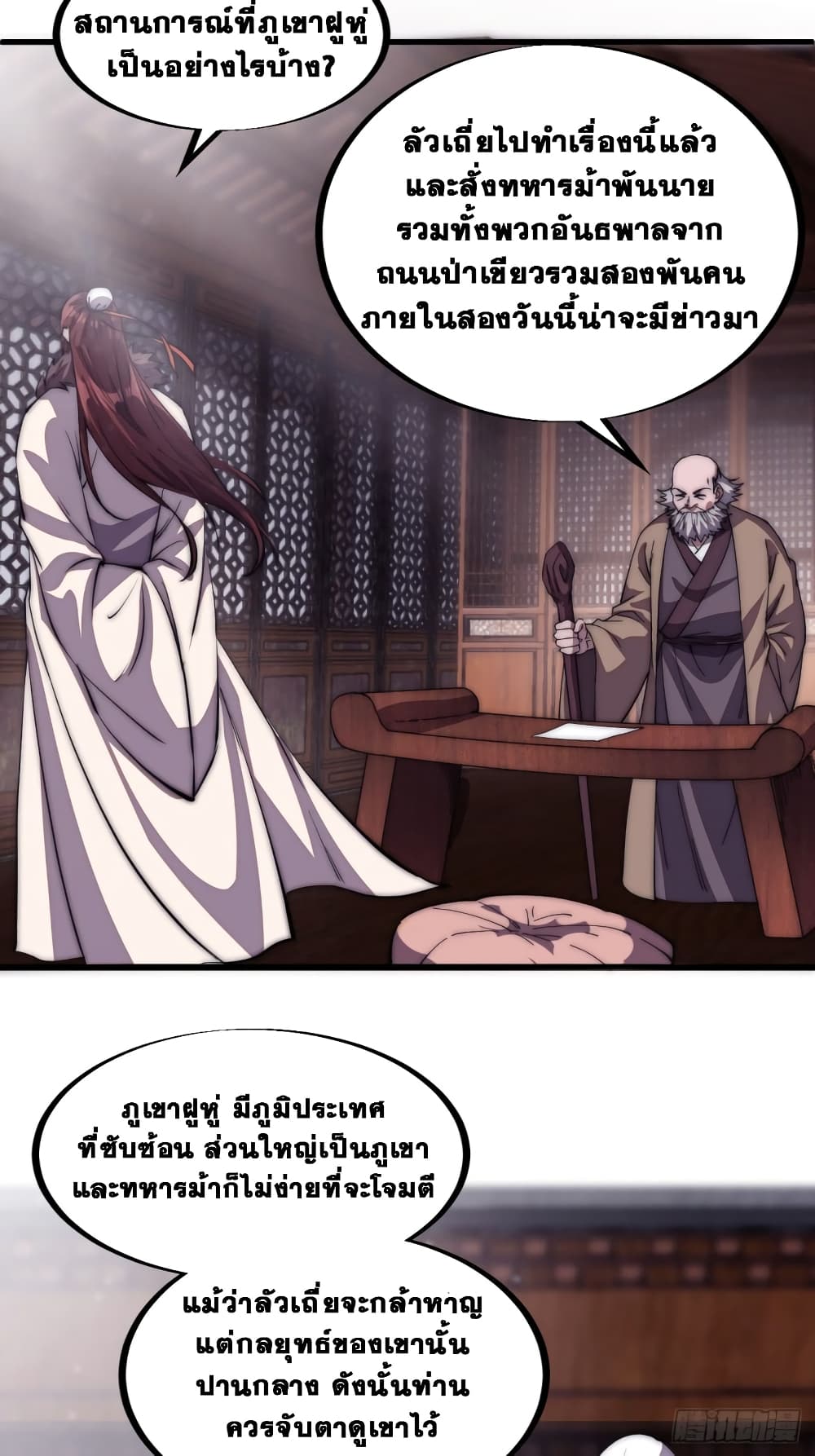 It Starts With a Mountain page 33