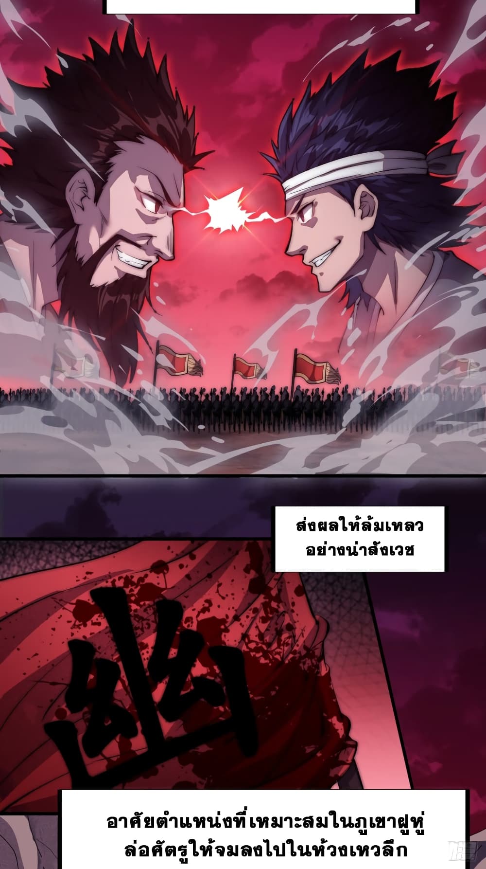 It Starts With a Mountain page 35