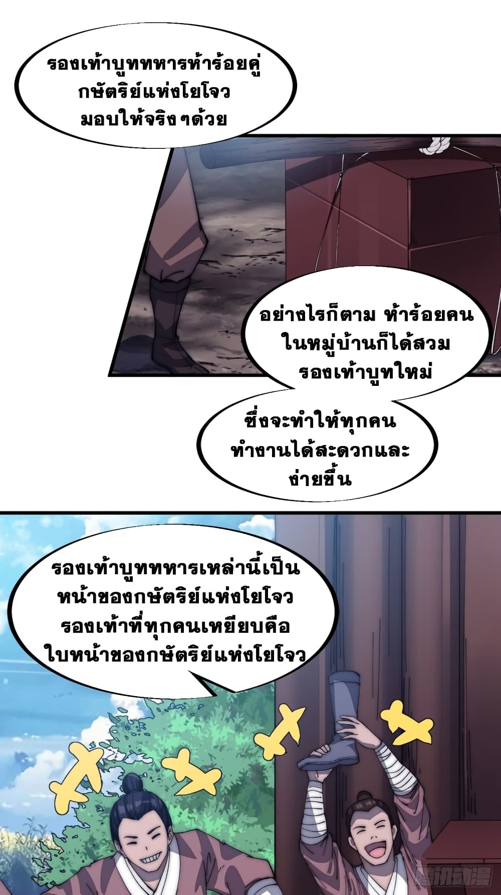 It Starts With a Mountain page 2