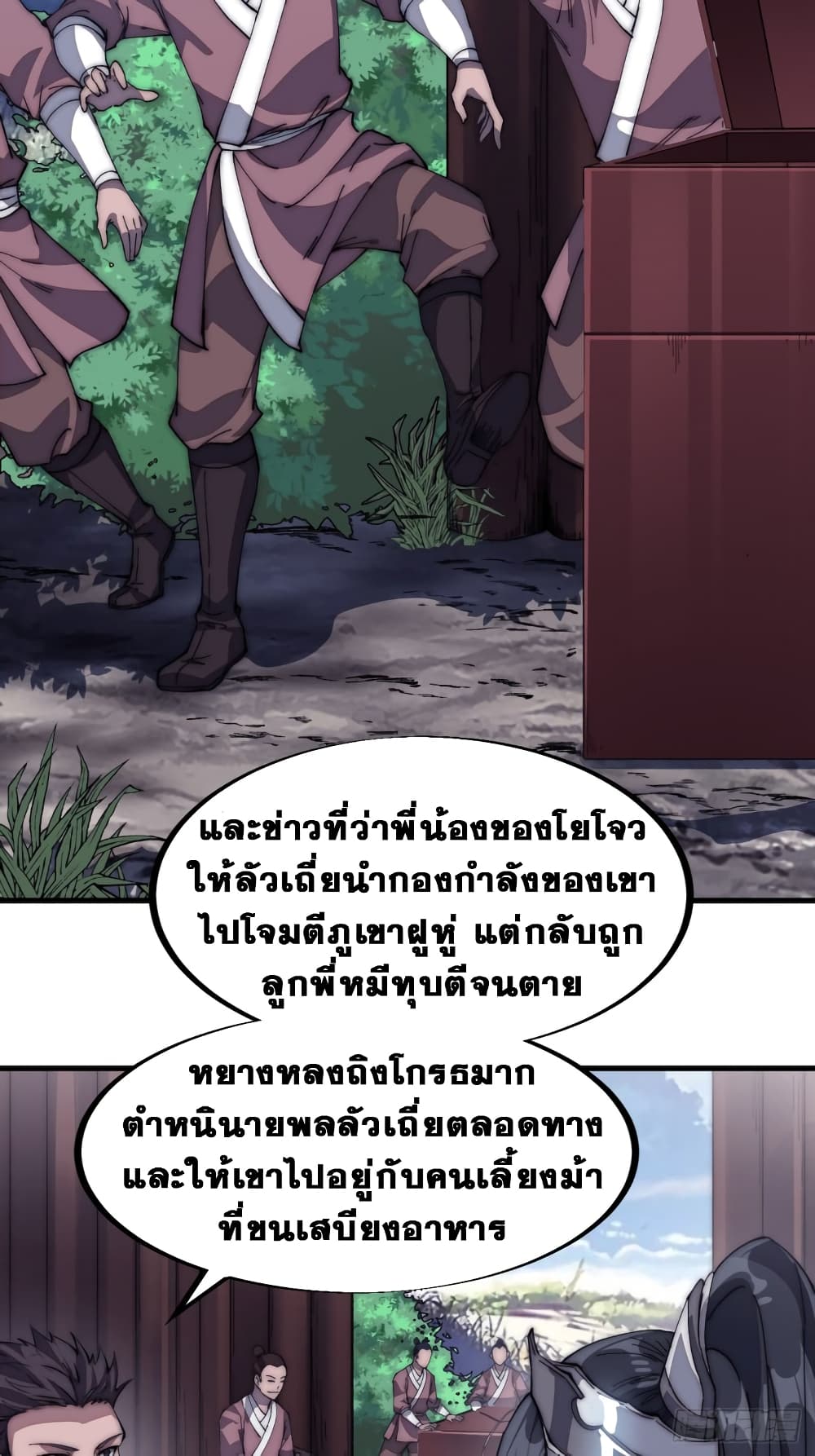It Starts With a Mountain page 3