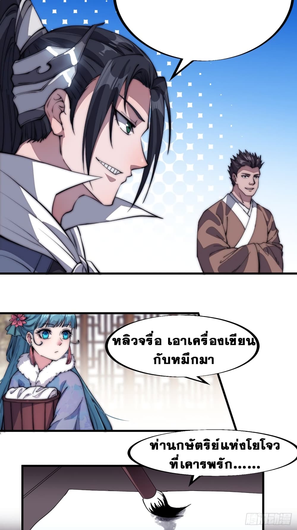 It Starts With a Mountain page 5
