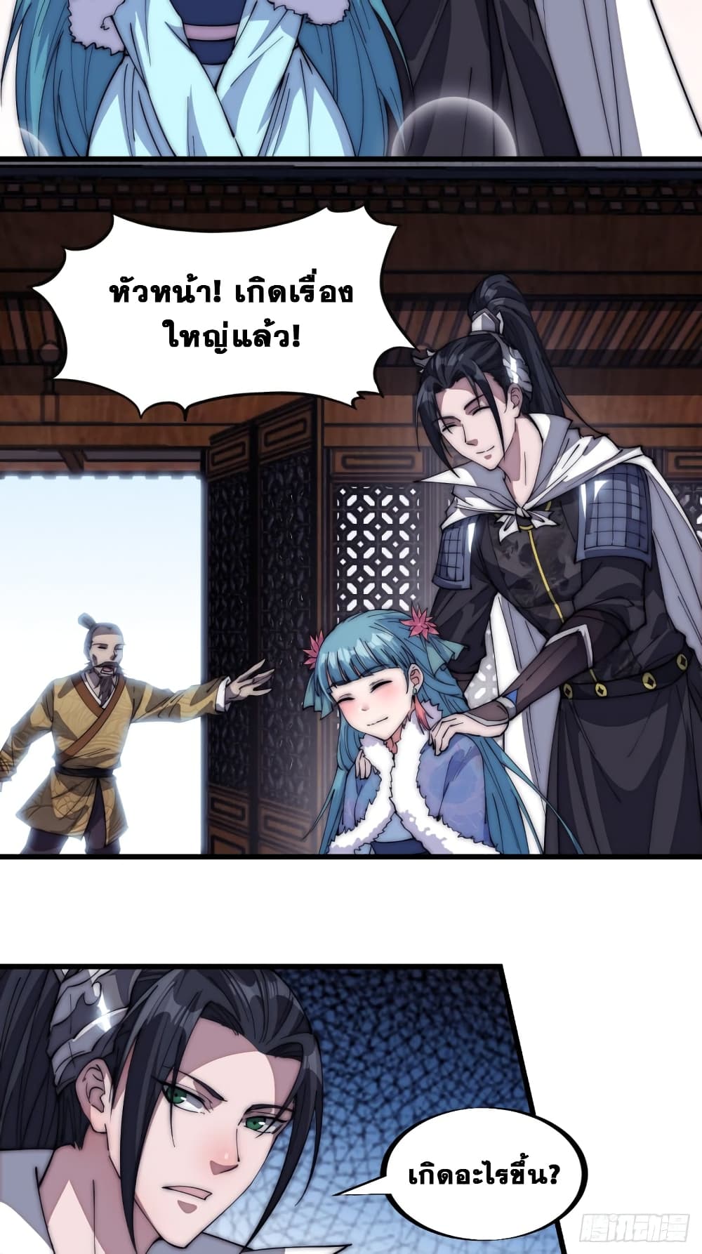 It Starts With a Mountain page 9