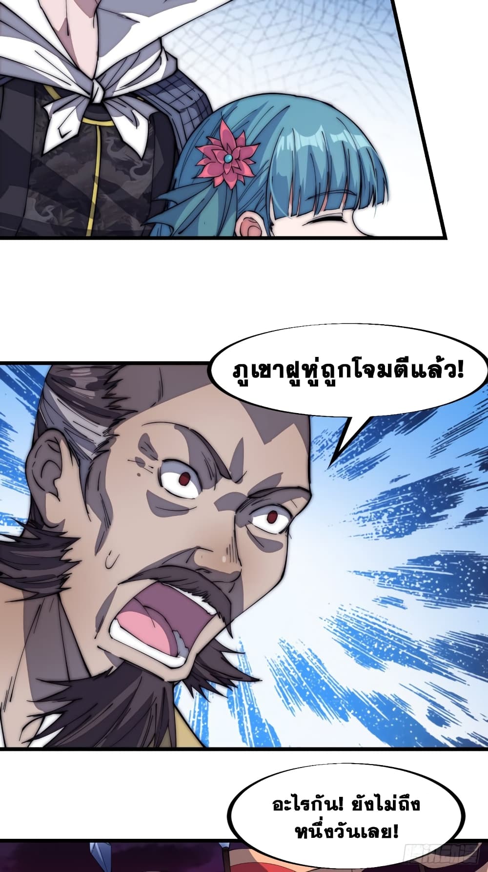 It Starts With a Mountain page 10