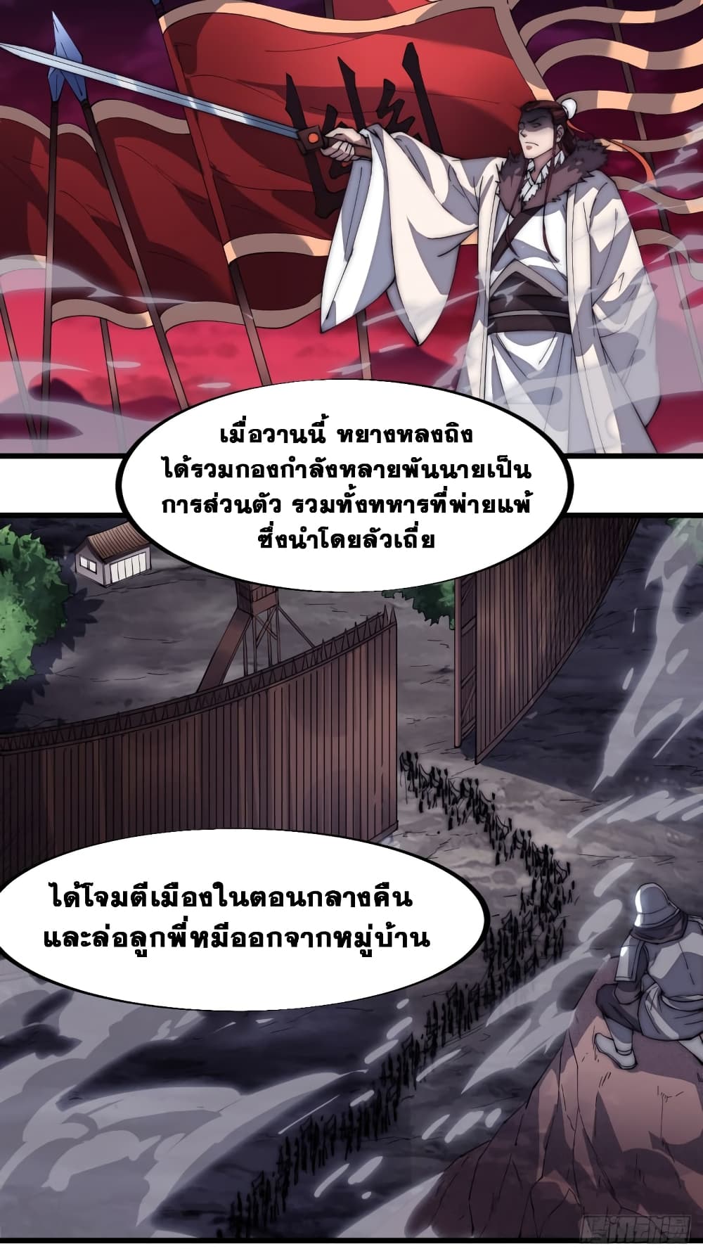 It Starts With a Mountain page 11