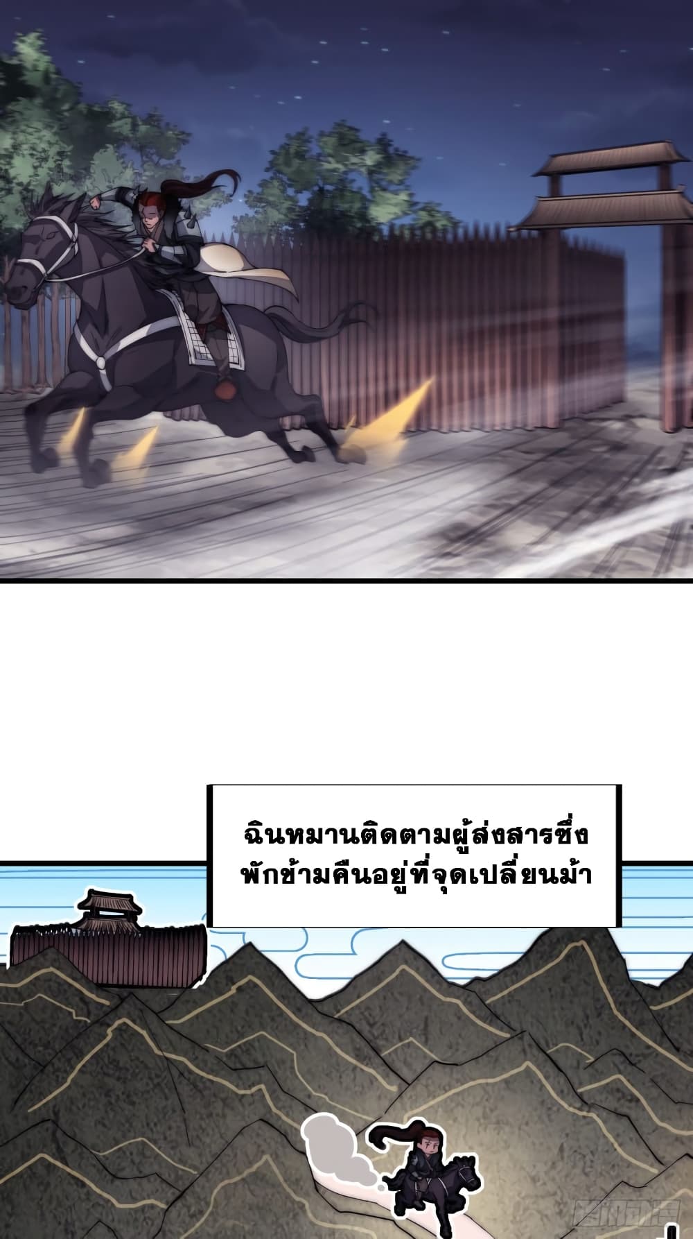 It Starts With a Mountain page 15