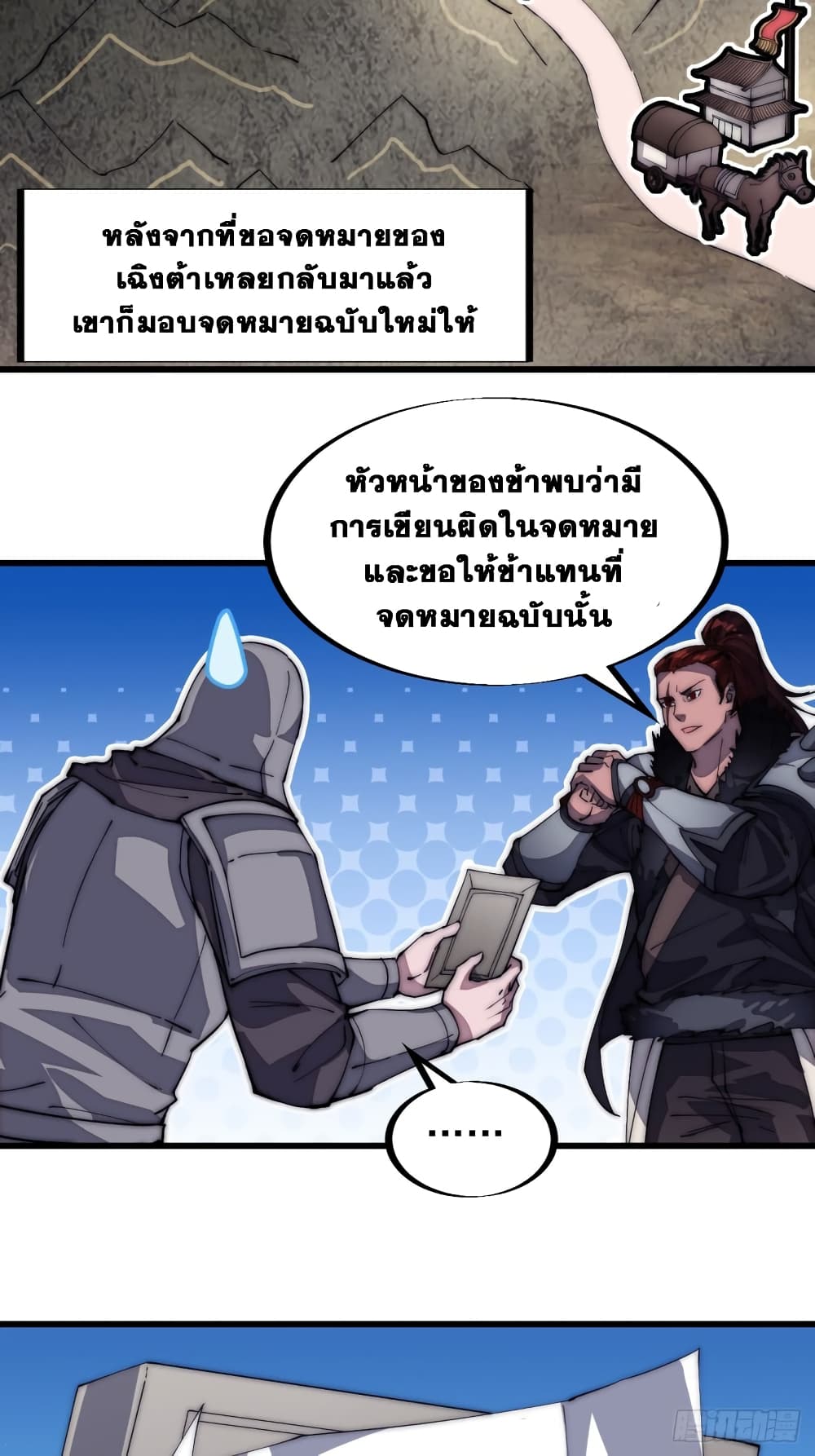 It Starts With a Mountain page 16