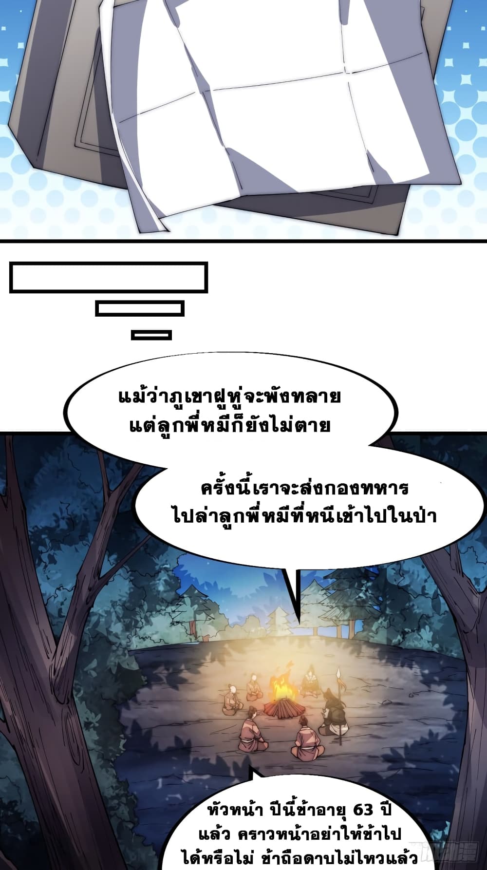 It Starts With a Mountain page 17