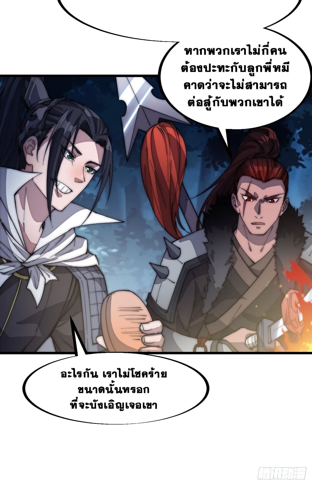 It Starts With a Mountain page 19