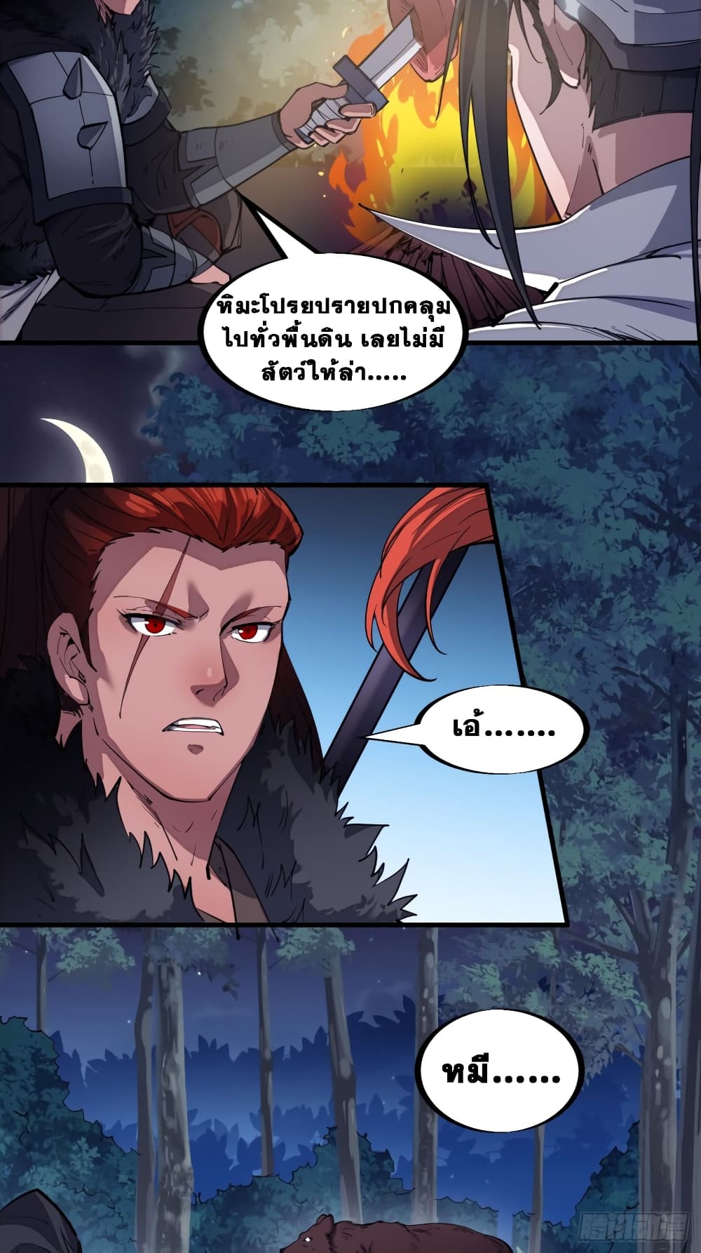 It Starts With a Mountain page 21