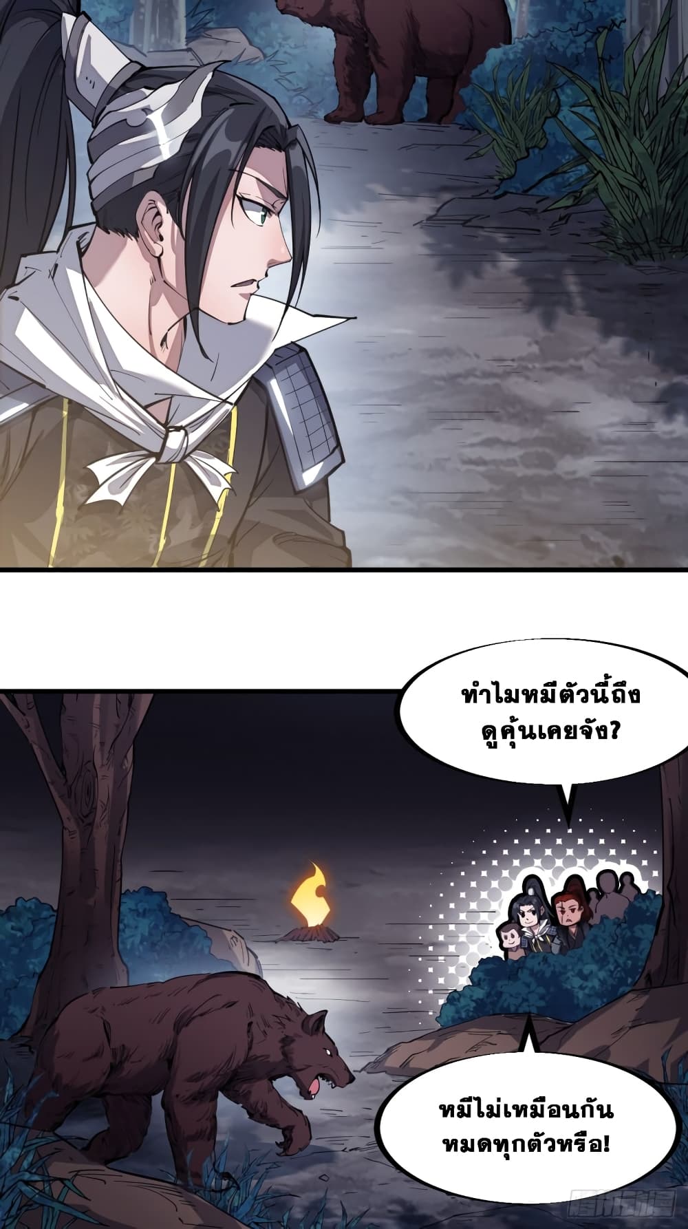 It Starts With a Mountain page 22