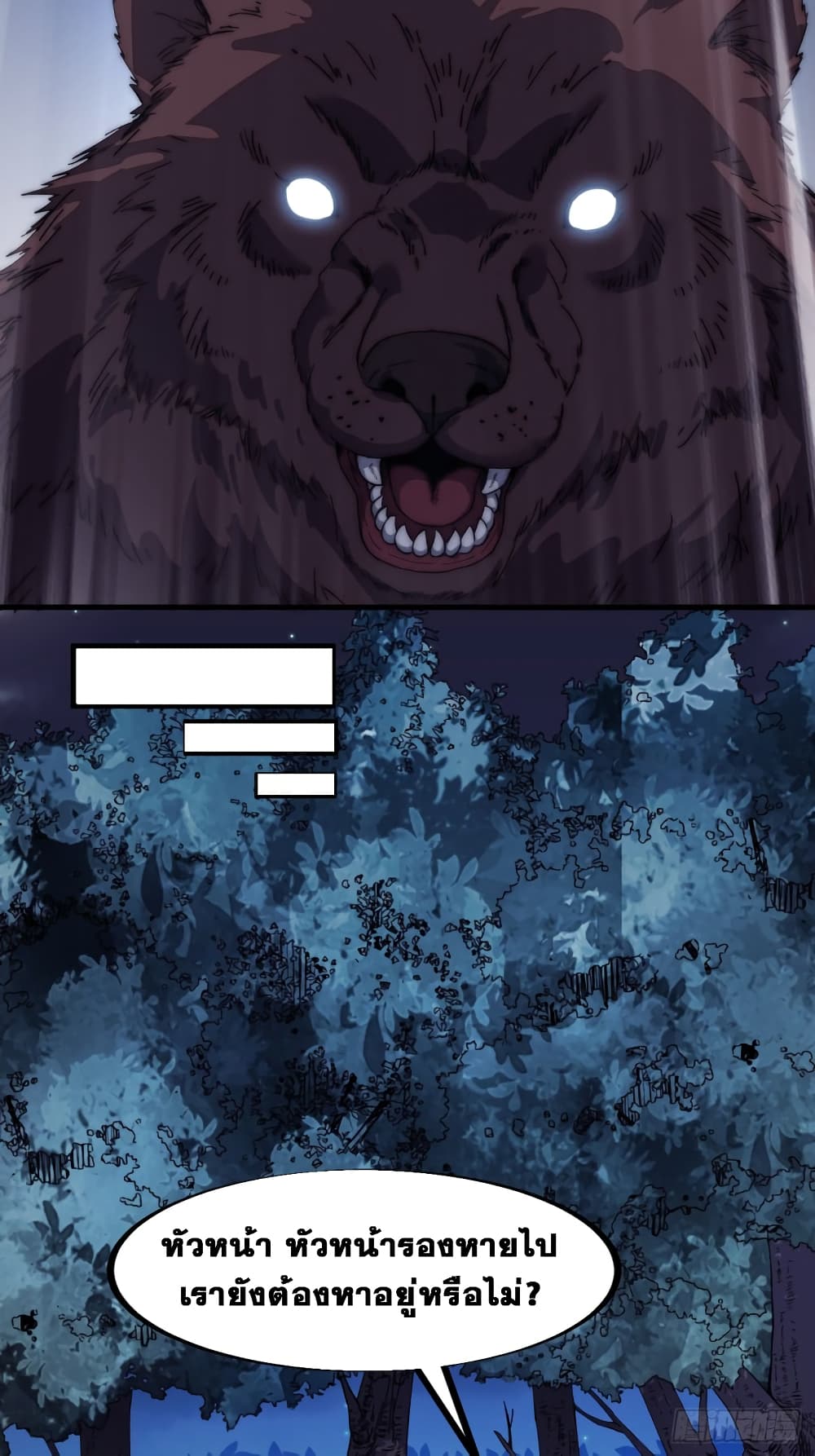 It Starts With a Mountain page 27
