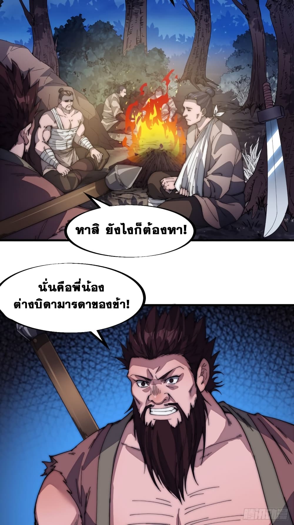 It Starts With a Mountain page 28