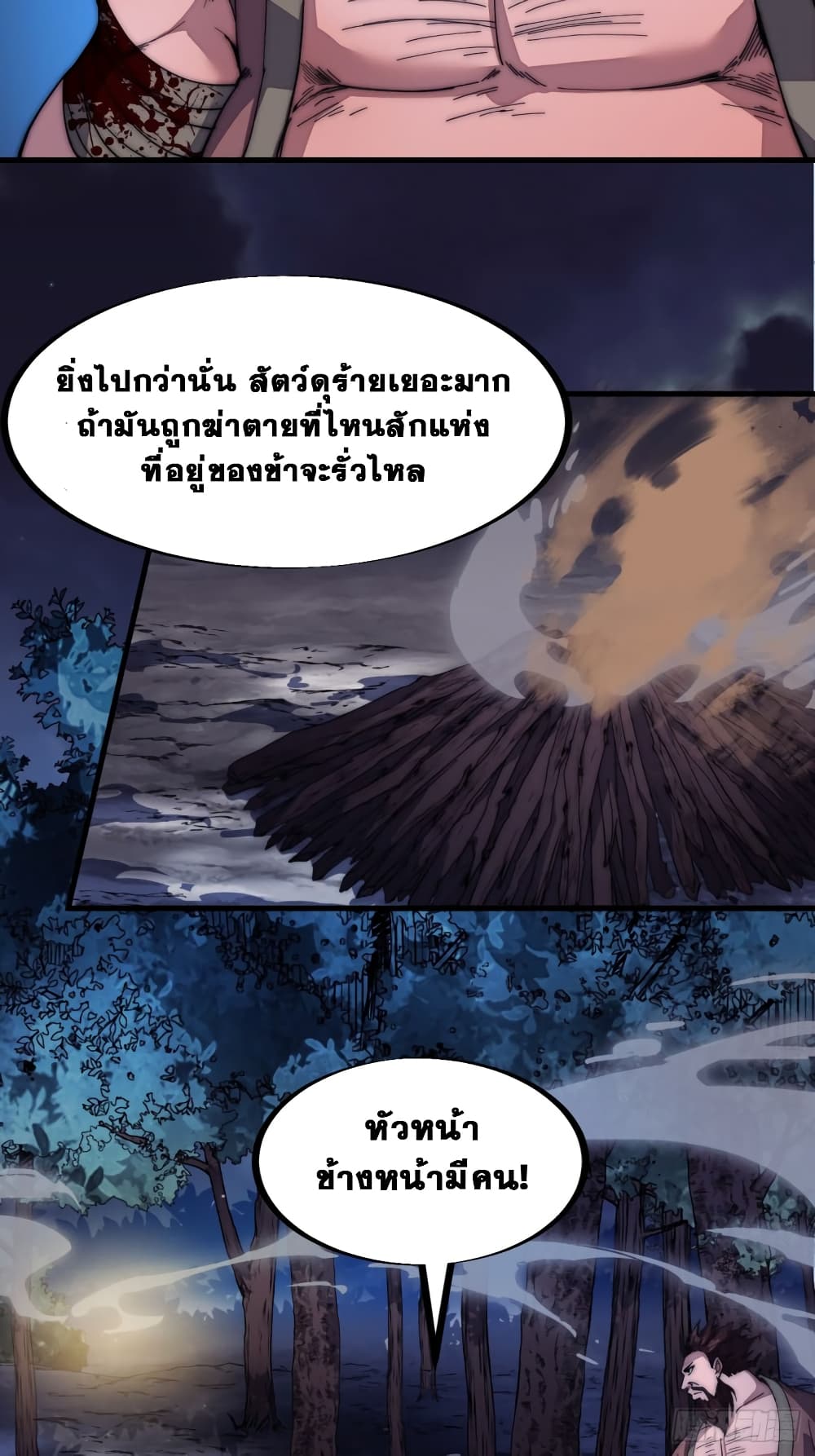 It Starts With a Mountain page 29