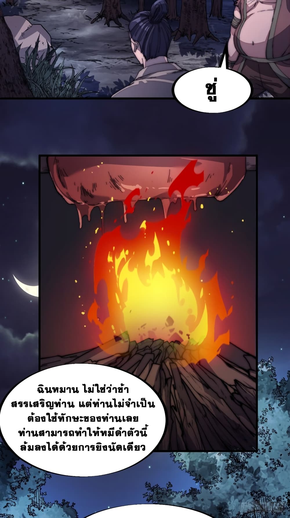 It Starts With a Mountain page 30