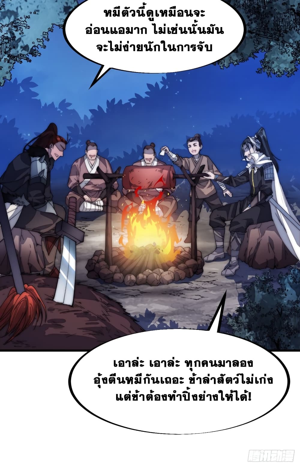 It Starts With a Mountain page 31