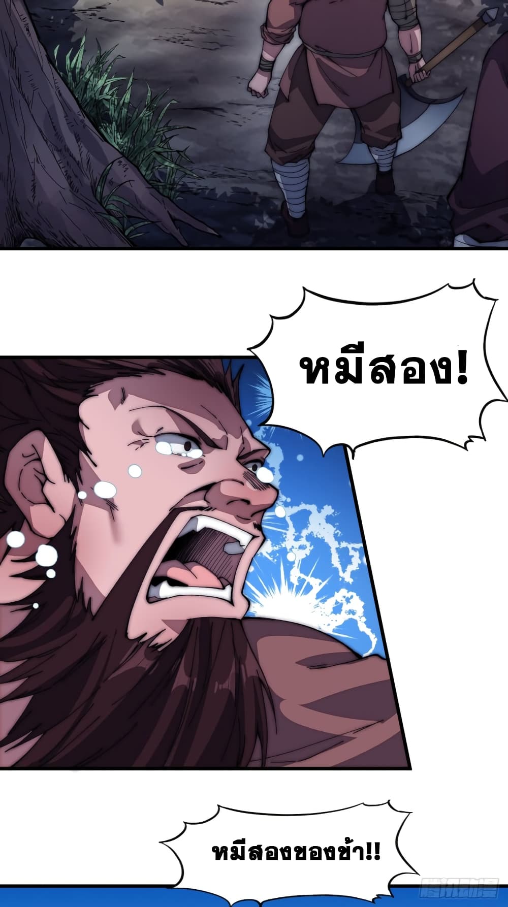 It Starts With a Mountain page 33