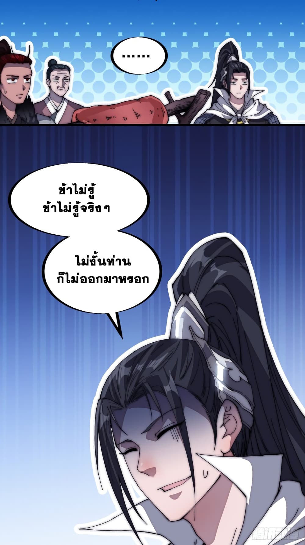 It Starts With a Mountain page 34