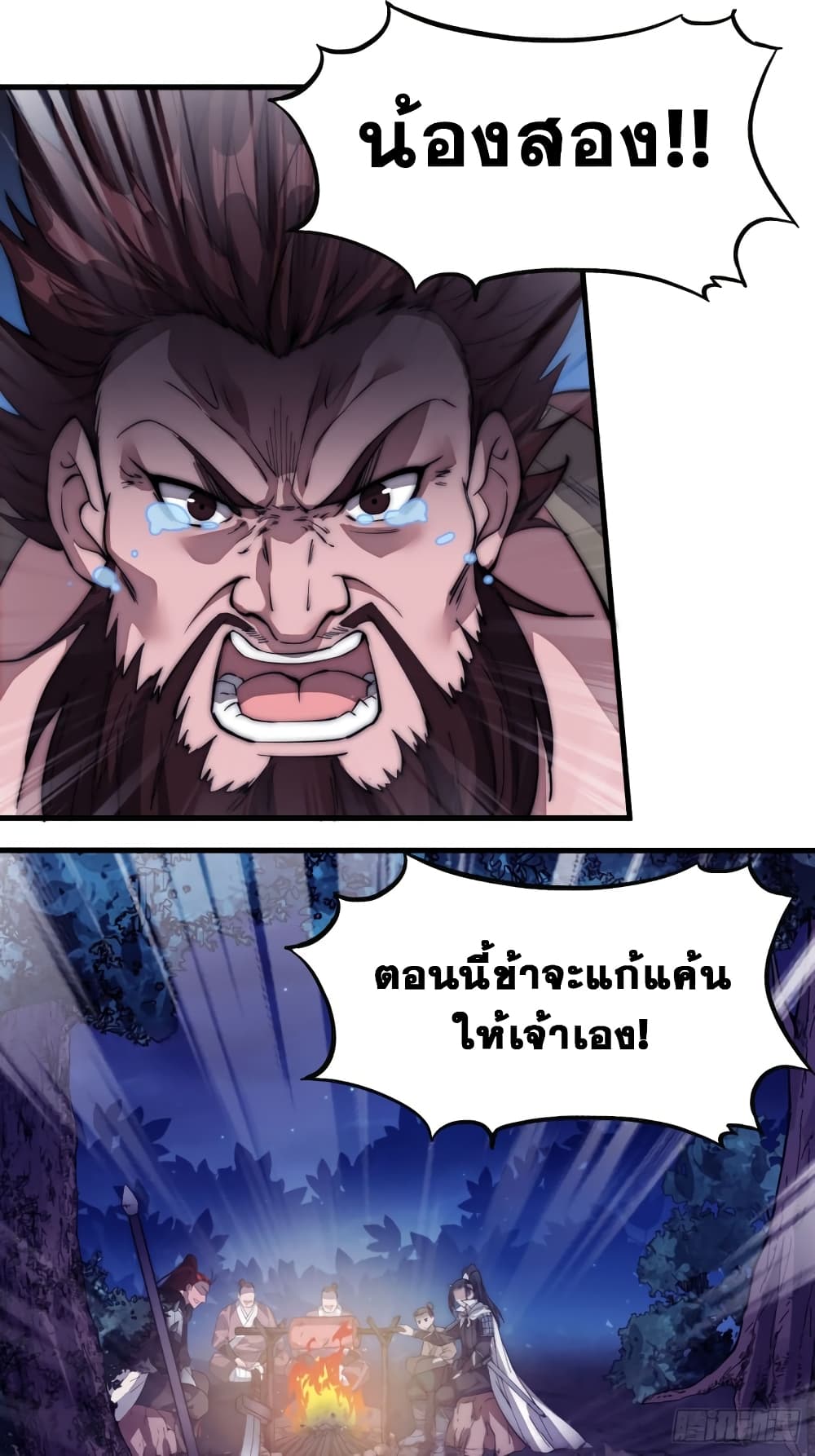 It Starts With a Mountain page 2