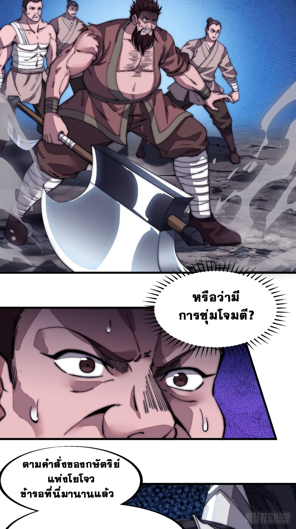 It Starts With a Mountain page 5