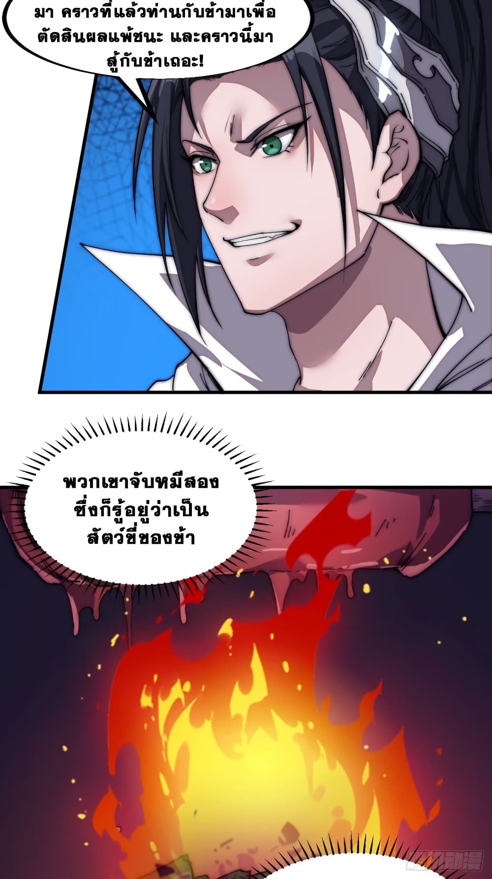 It Starts With a Mountain page 6