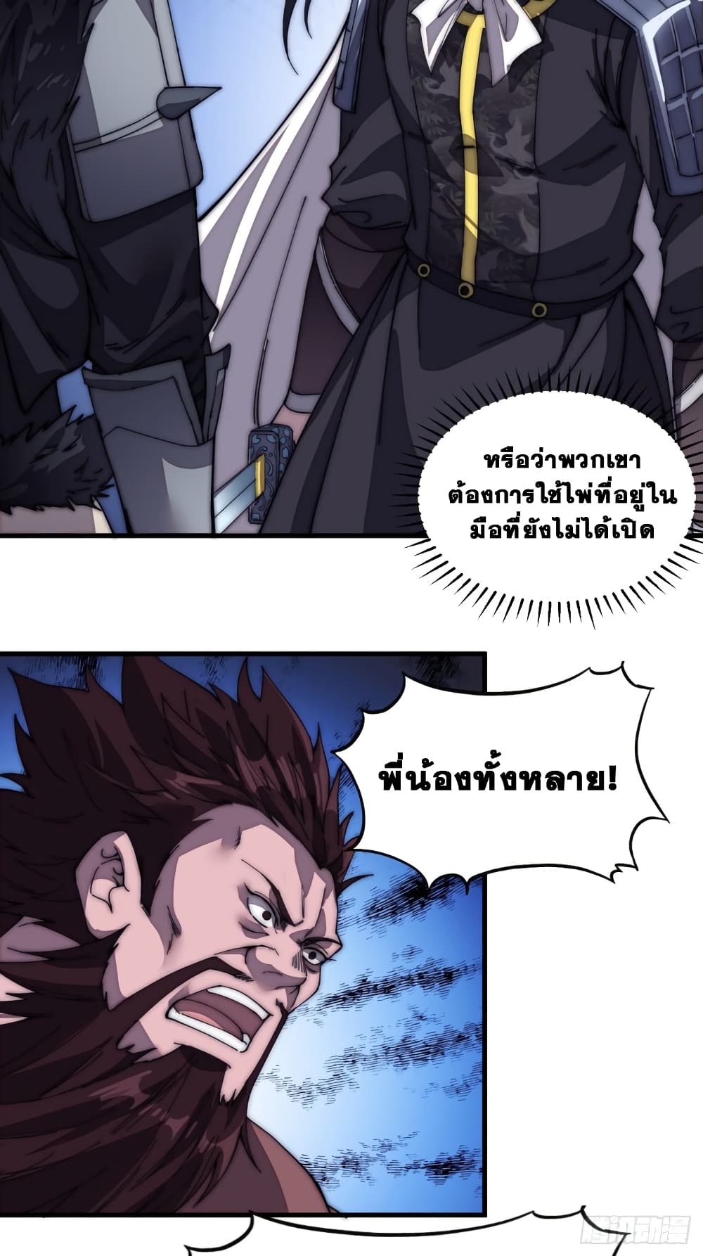 It Starts With a Mountain page 9