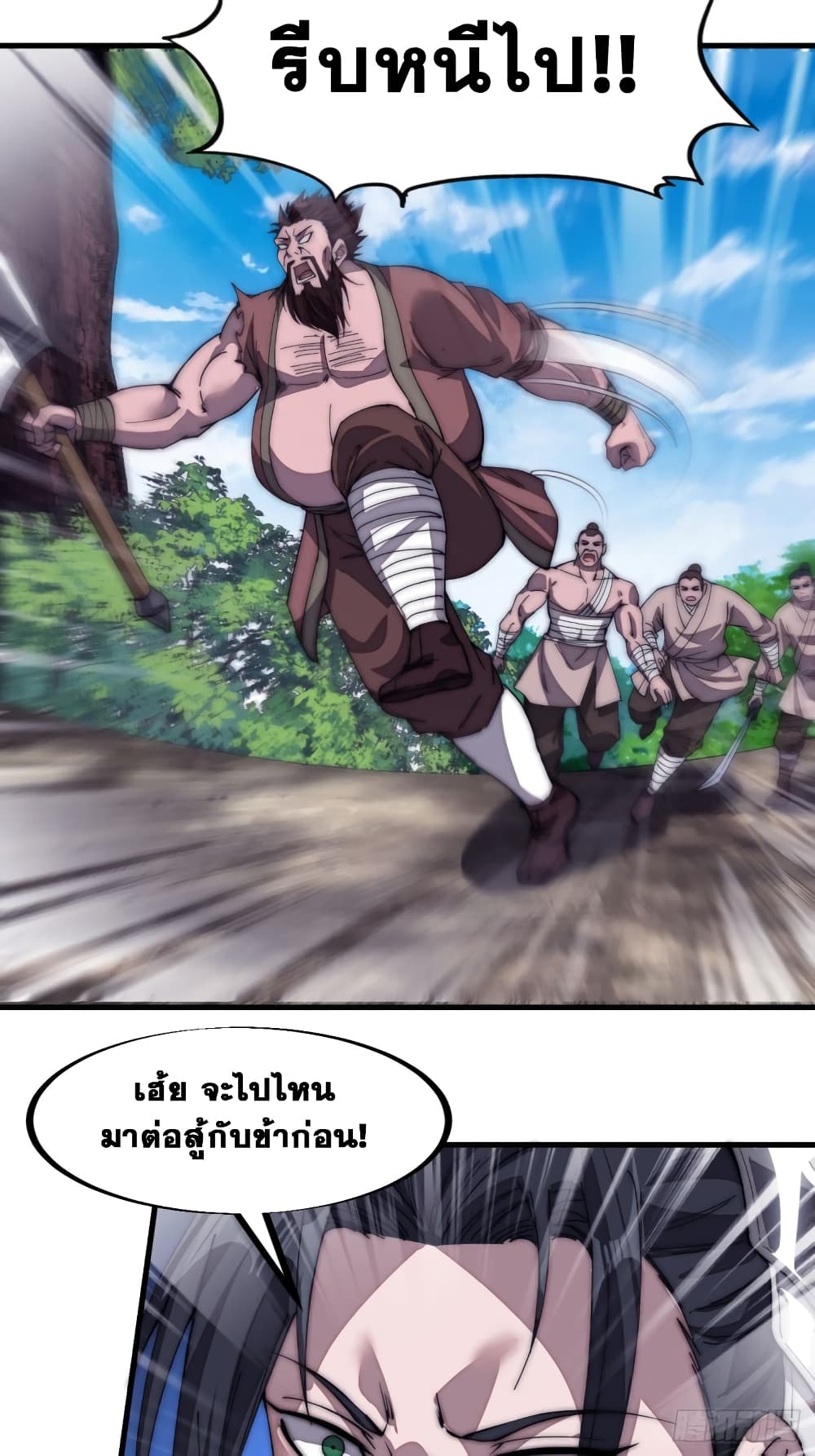 It Starts With a Mountain page 10