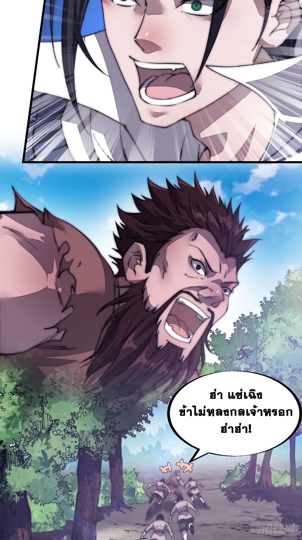 It Starts With a Mountain page 11