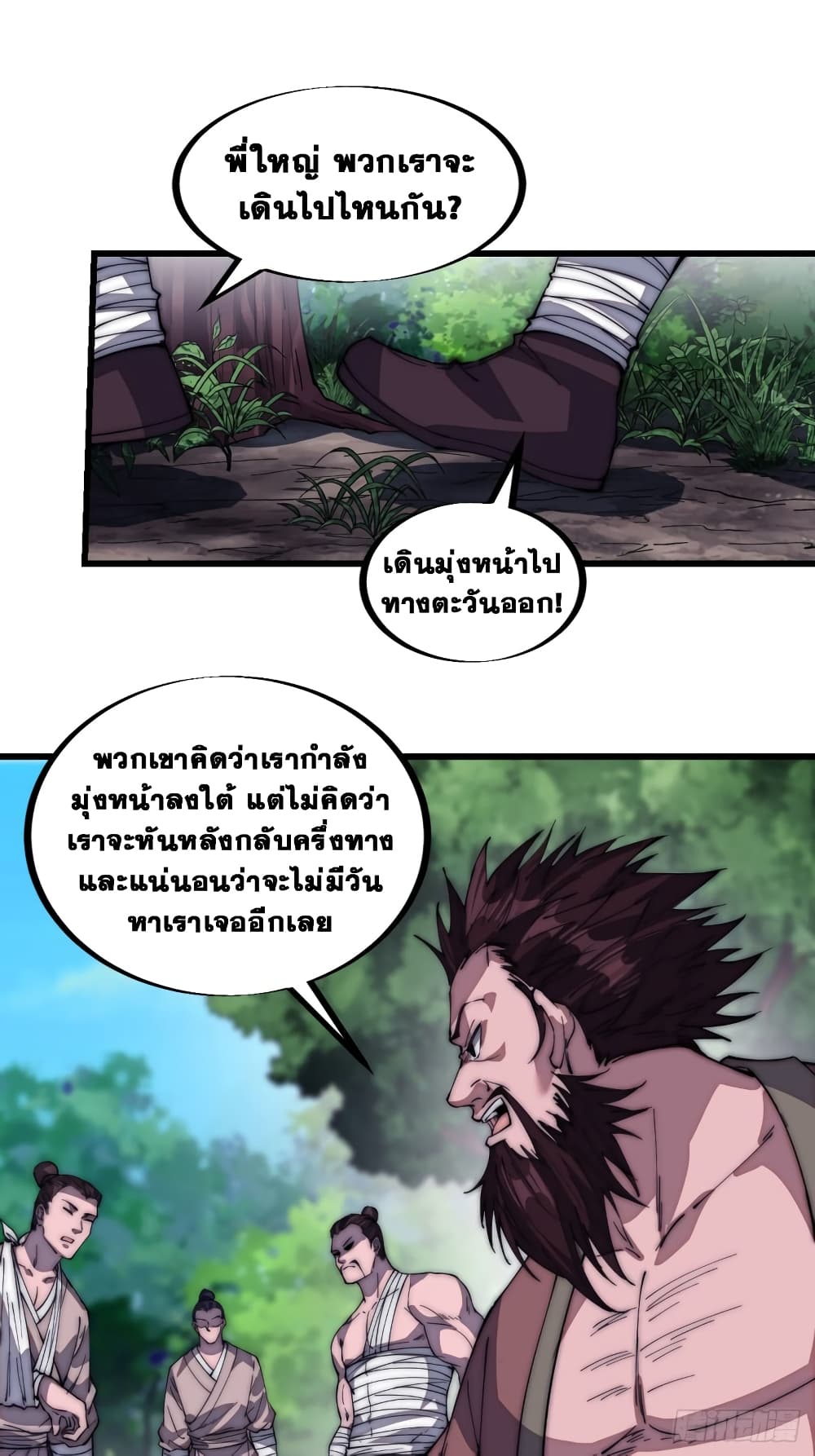 It Starts With a Mountain page 14