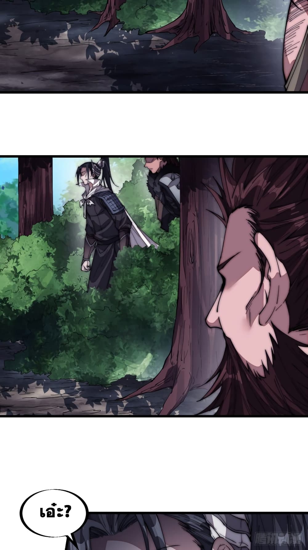 It Starts With a Mountain page 17