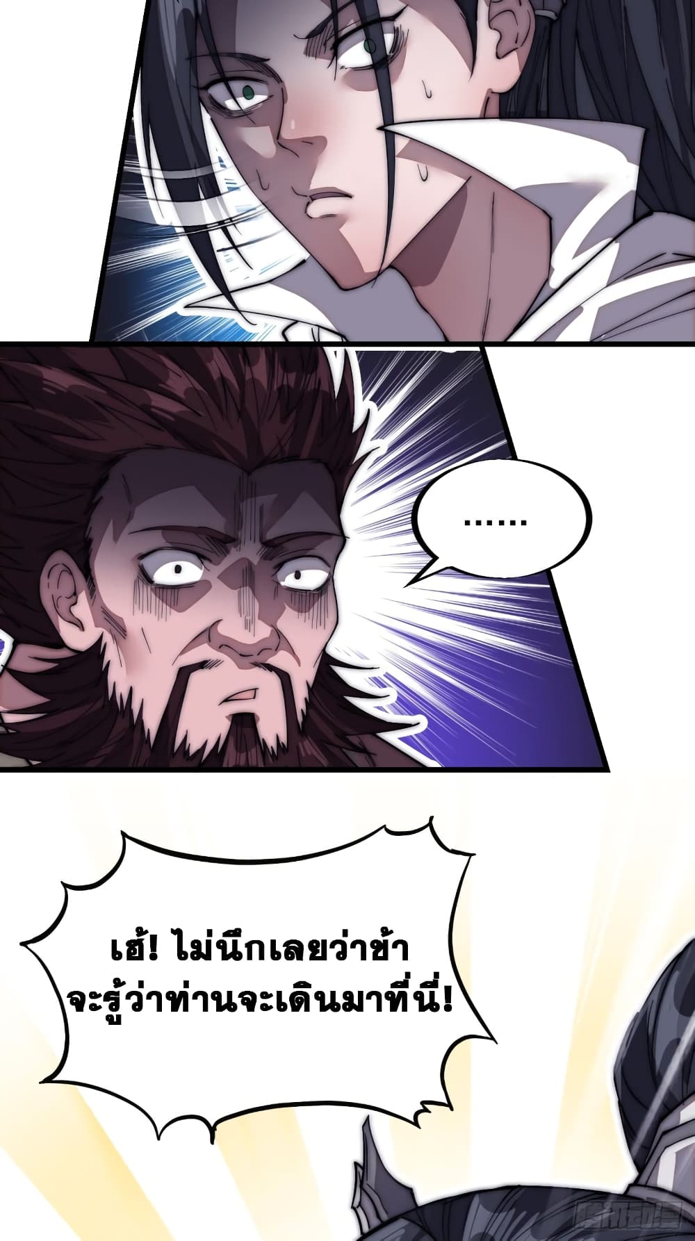 It Starts With a Mountain page 18