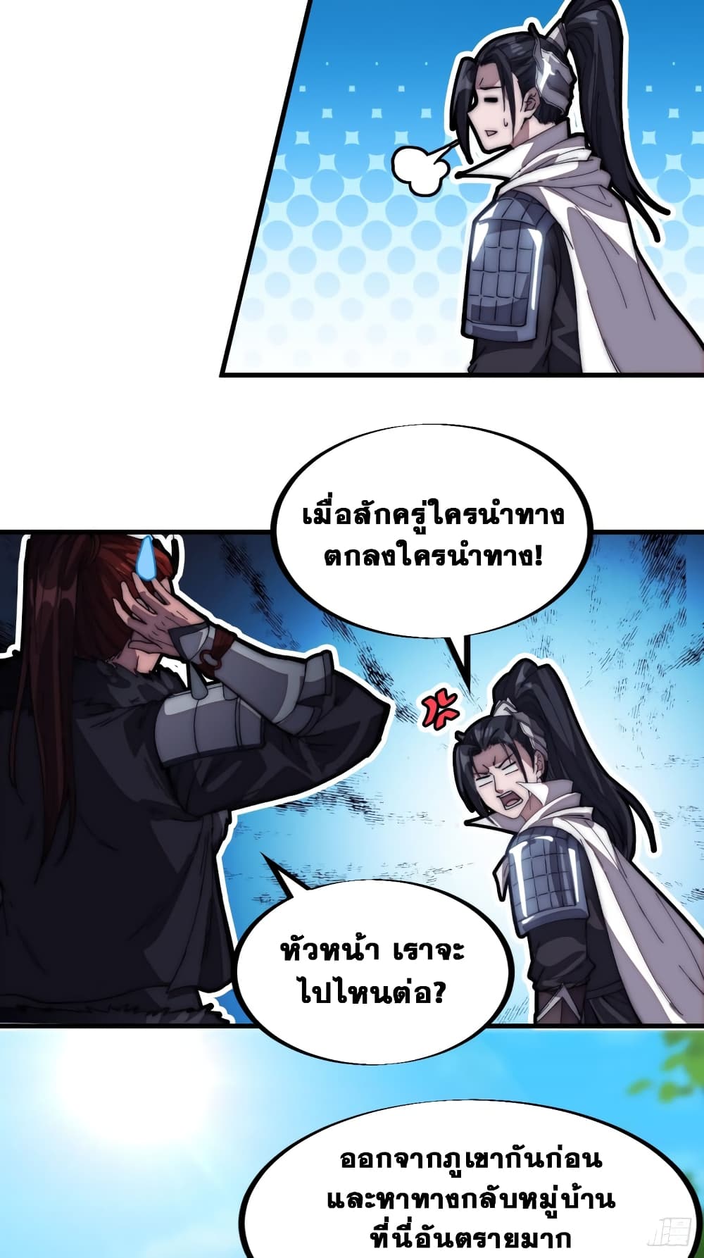 It Starts With a Mountain page 21