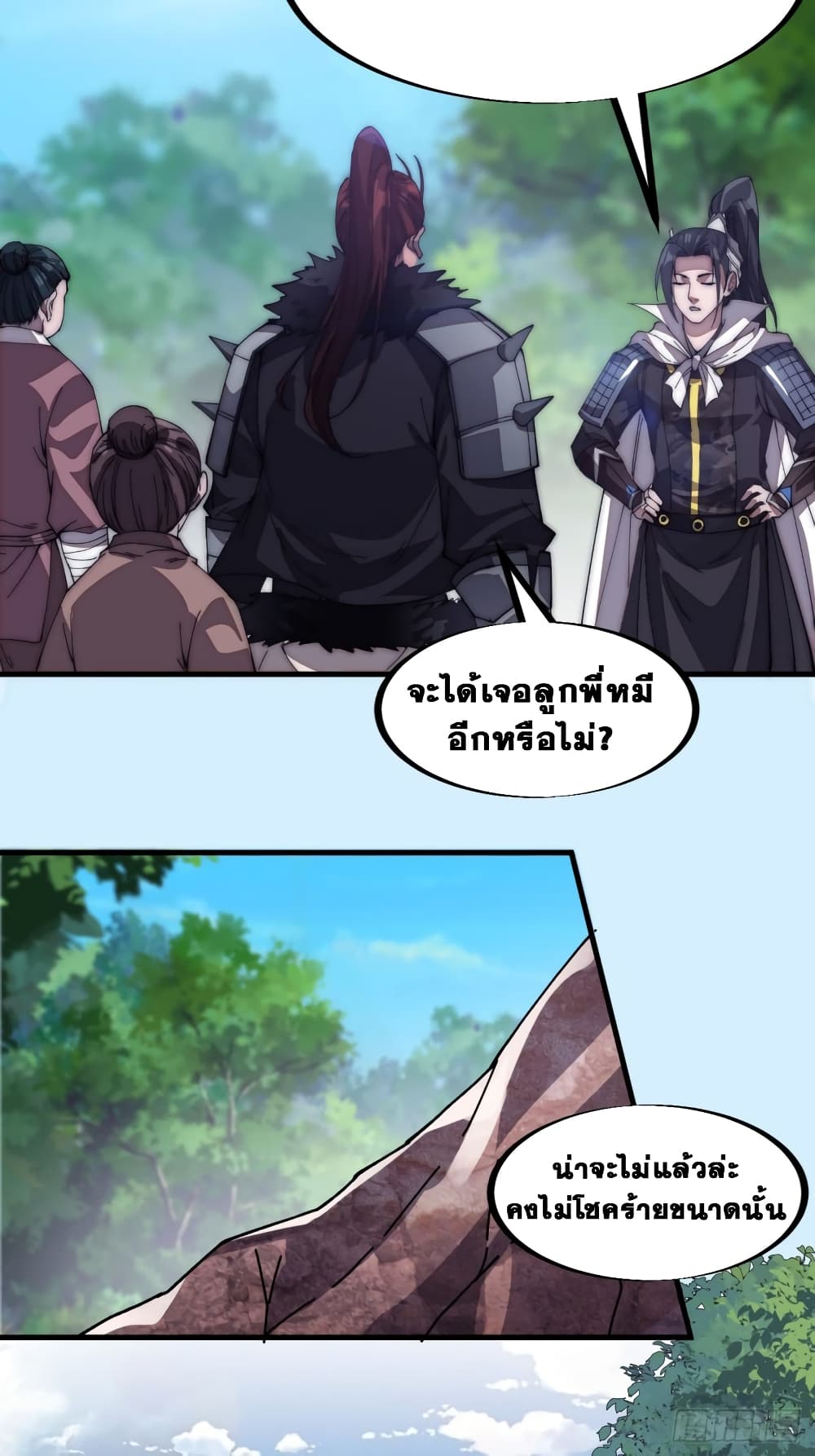 It Starts With a Mountain page 22
