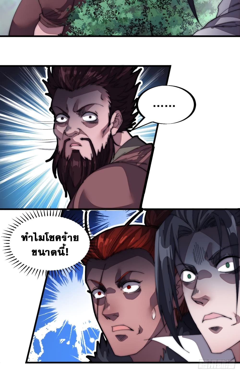 It Starts With a Mountain page 25