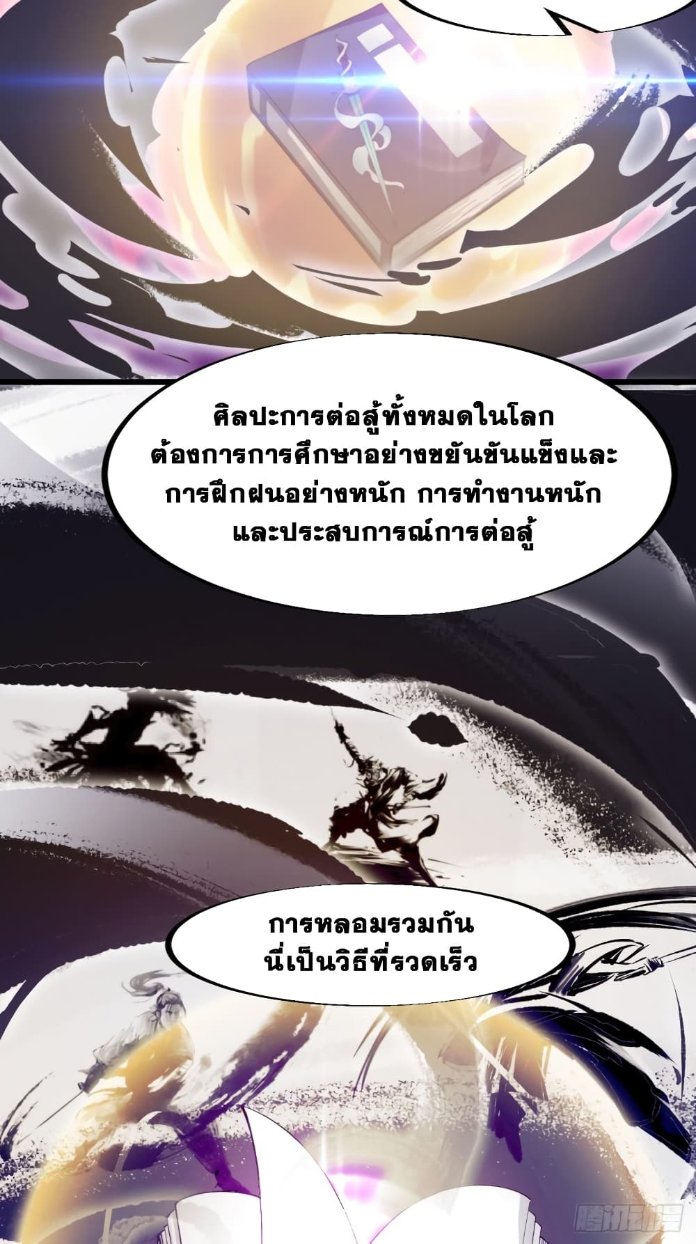 It Starts With a Mountain page 30
